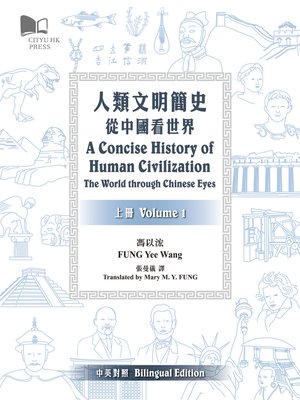 cover image of A Concise History of Human Civilization